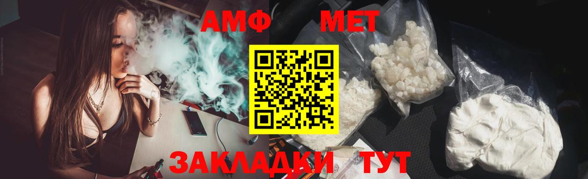 Amphetamine  Вход с VPN  Котовск  АМФ 97% 