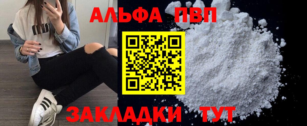 Alfa_PVP  Вход с VPN  Котовск  APVP кристаллы  Alfa_PVP СК  дарнет шоп  Alpha-PVP Crystall 