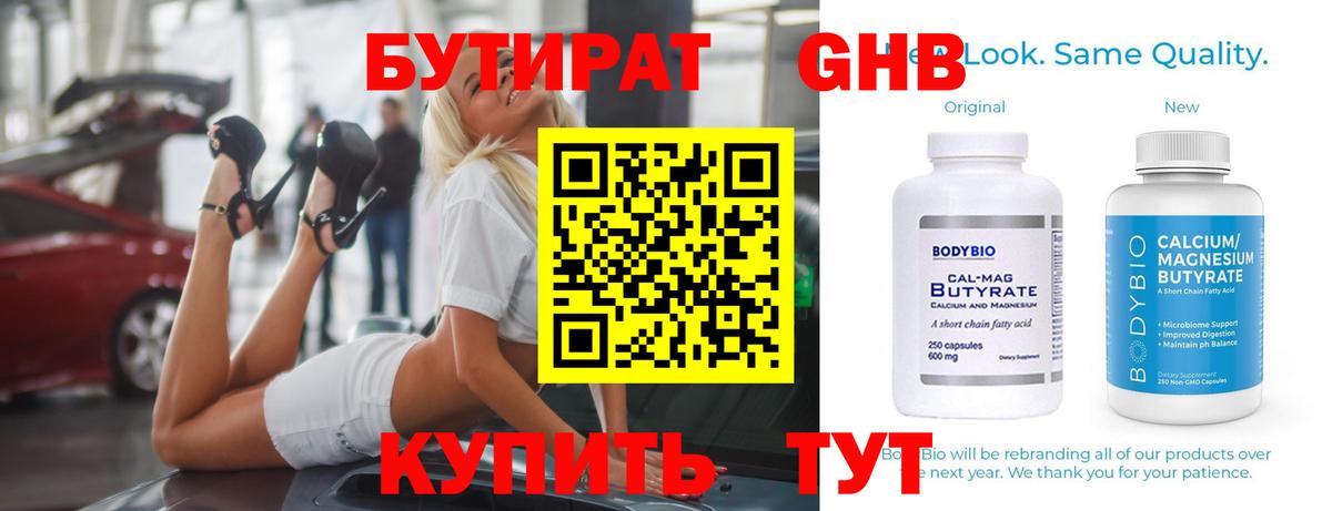 НБОМе Котовск