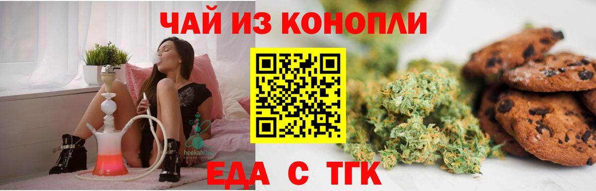 Котовск  Canna-Cookies конопля  Вход с VPN 