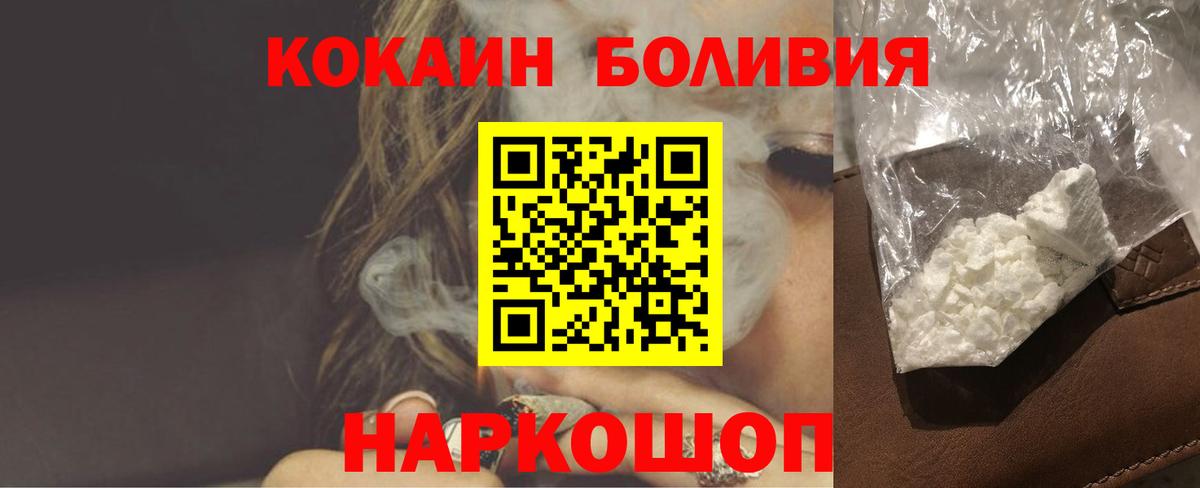 Cocaine 99% Котовск