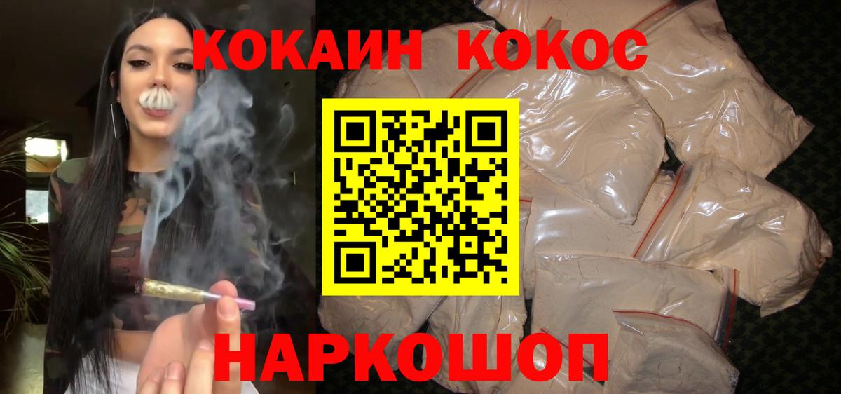 Котовск  COCAIN 99%  Cocaine  COCAIN 99%  Вход с VPN 