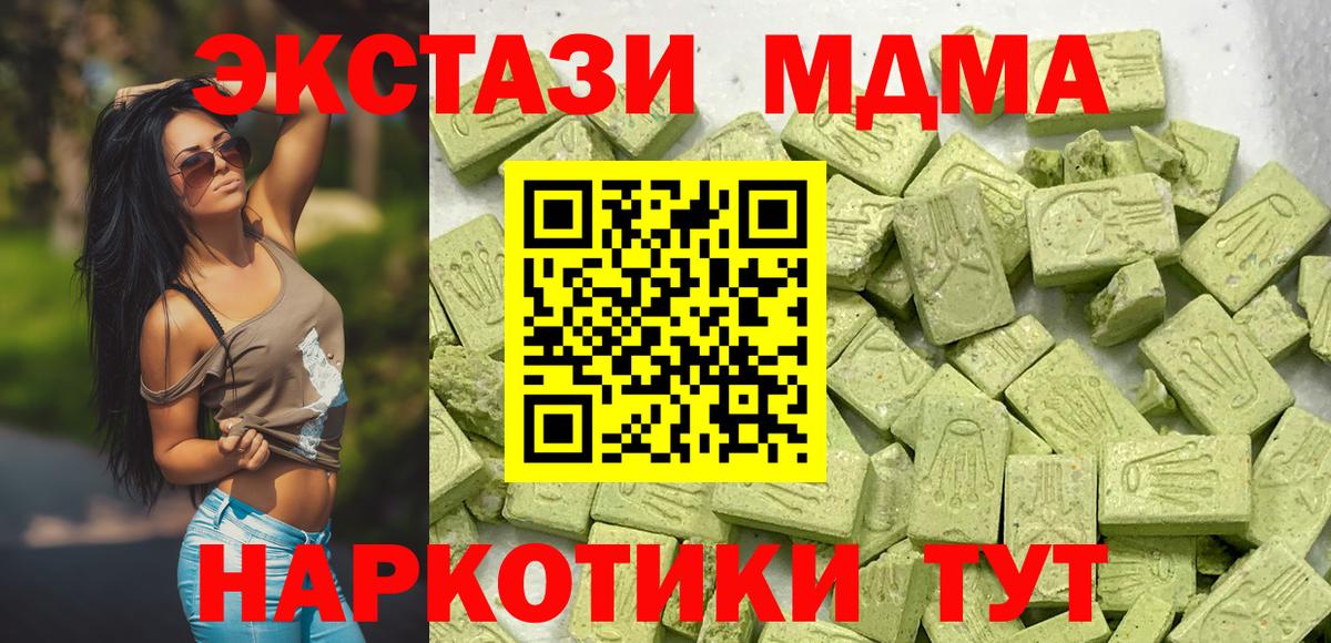 Ecstasy ешки  купить наркотик  Вход с VPN  Котовск  ЭКСТАЗИ XTC 