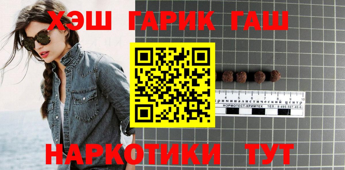 Котовск  Гашиш AMNESIA HAZE  Вход с VPN 