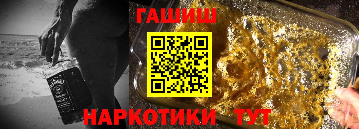Гашиш гашик Котовск