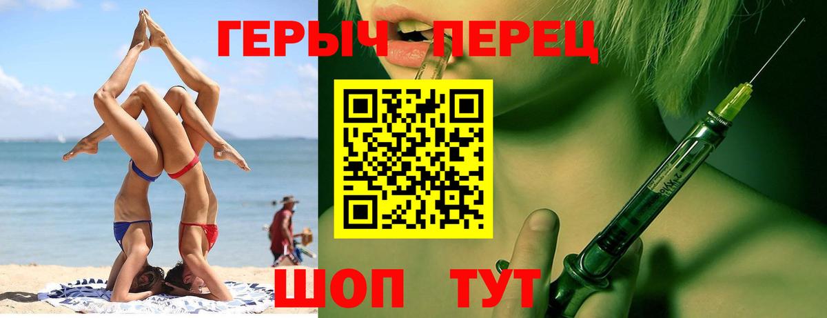 Котовск  Героин хмурый  Героин  Вход с VPN 