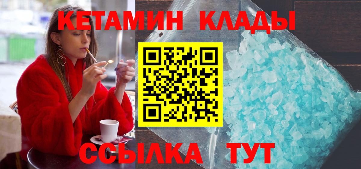 КЕТАМИН VHQ  Вход с VPN  shop формула  Котовск  КЕТАМИН VHQ 