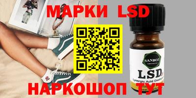 марки lsd Канаш