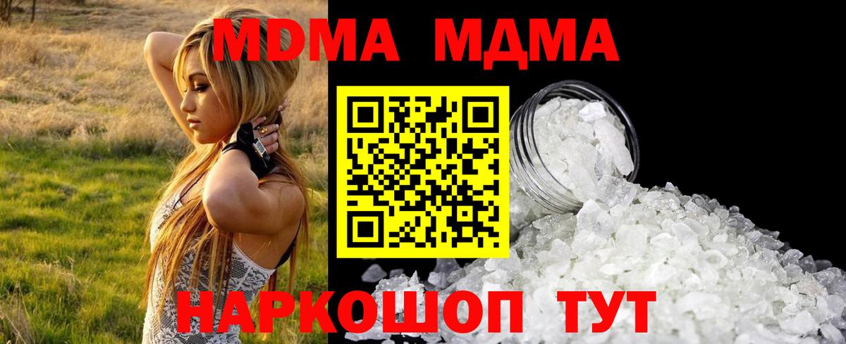 Котовск  MDMA VHQ  Вход с VPN 