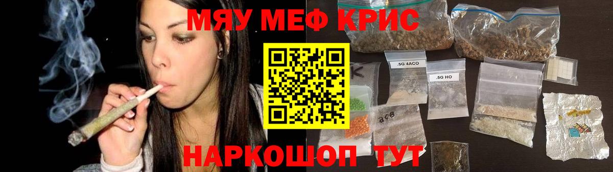 Меф кристаллы Котовск