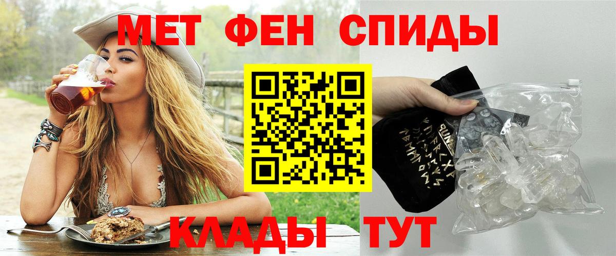 МЕТАМФЕТАМИН винт  Метамфетамин  Котовск  Вход с VPN 