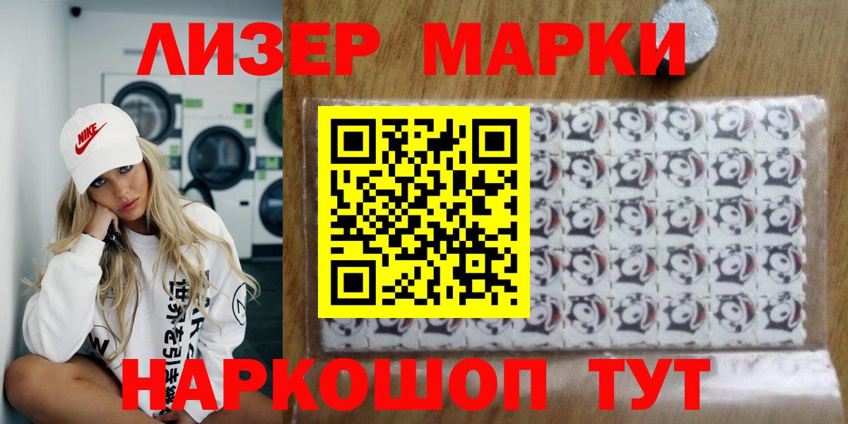 Марки N-bome 1500мкг  что такое   Наркотические марки  Котовск  Вход с VPN 