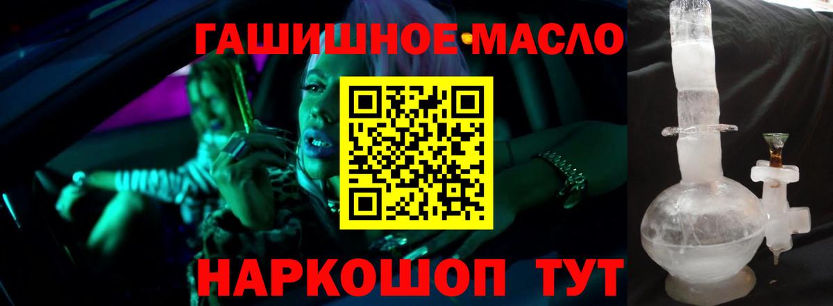 Дистиллят ТГК жижа  Вход с VPN  Котовск  ТГК жижа 